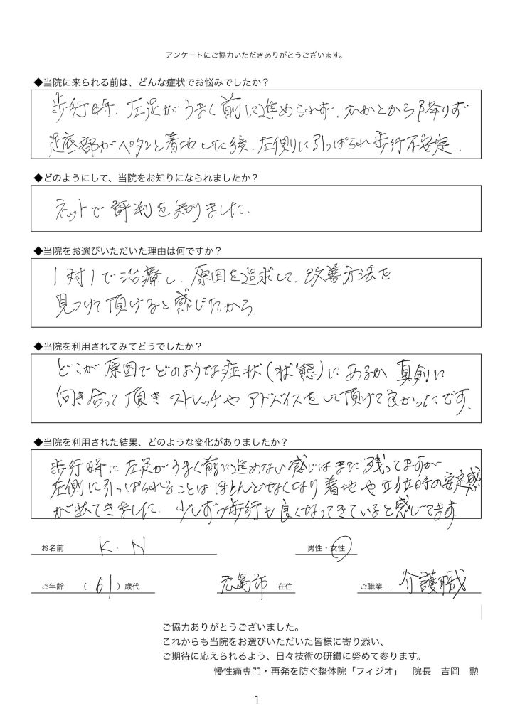 お客様の声アンケート4